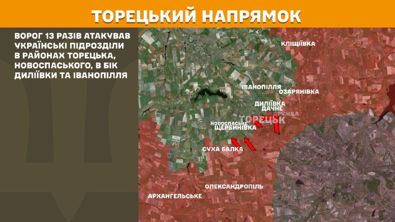 At Toretsk axis clashes yesterday near Toretsk, Novospaske, towards Dyliyivka and Ivanopillya, - General Staff of Armed Forces of Ukraine reports