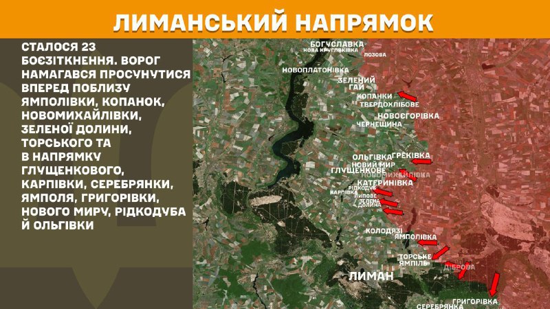At Lyman axis clashes yesterday near Yampolivka, Kopanky, Novomykhaylivka, Zelena Dolyna, Torske and towards Hluschenkove, Karpivka, Serebryanka, Yampil, Hryhorivka, Novyi Myr, Ridkodub and Olhivka, - General Staff of Armed Forces of Ukraine reports