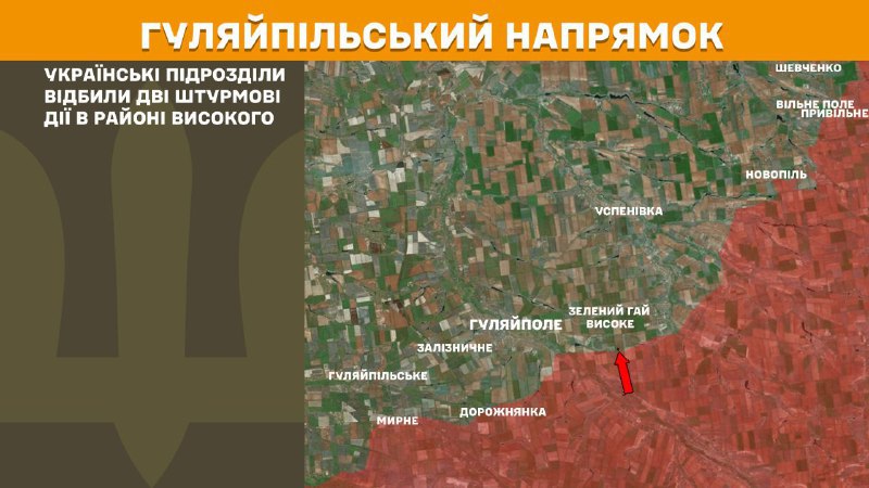 At Huliaipole axis clashes yesterday near Vysoke, - General Staff of Armed Forces of Ukraine reports