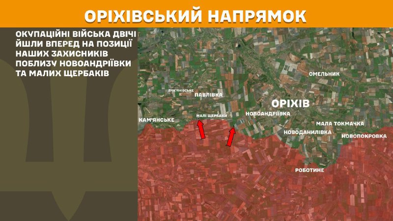 At Orikhiv axis clashes yesterday near Novoandriyivka and Mali Scherbaky, - General Staff of Armed Forces of Ukraine reports