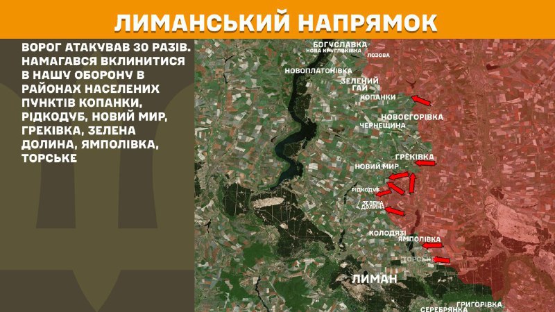 At Lyman axis clashes yesterday near Kopanky, Ridkodub, Novyy Myr, Hrekivka, Zelena Dolyna, Yampolivka, Torske, - General Staff of Armed Forces of Ukraine reports
