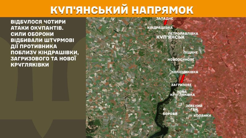 At Kupyansk axis clashes yesterday near Kindrashivka, Zahryzove and Nova Kruhlyakivka, - General Staff of Armed Forces of Ukraine reports