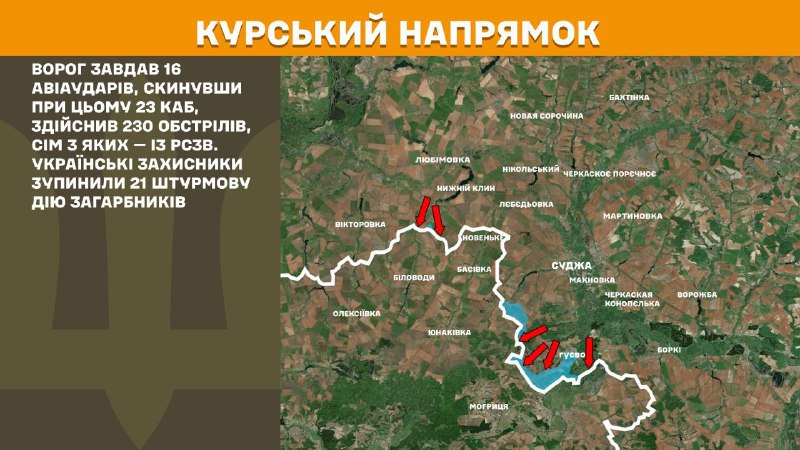 In Kursk region Ukrainian forces have repelled 21 Russian army assaults, - General Staff of Armed Forces of Ukraine reports