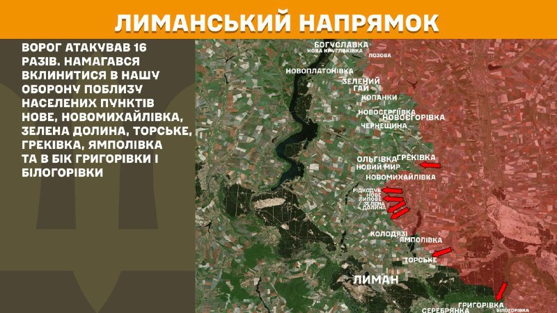 At Lyman axis clashes yesterday near Nove, Novomykhaylivka, Zelena Dolyna, Torske, Hrekivka, Yampolivka and towards Hryhorivka and Bilohorivka, - General Staff of Armed Forces of Ukraine reports