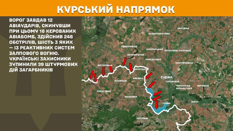 In Kursk region Ukrainian forces have repelled 39 Russian army assaults, - General Staff of Armed Forces of Ukraine reports