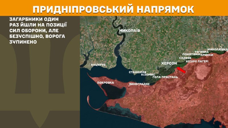 At Kherson axis Ukrainian forces have repelled 1 Russian army assault, - General Staff of Armed Forces of Ukraine reports