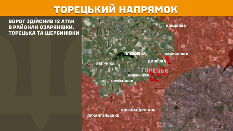 At Toretsk axis clashes yesterday near Ozaryanivka, Toretsk and Scherbynivka, - General Staff of Armed Forces of Ukraine reports
