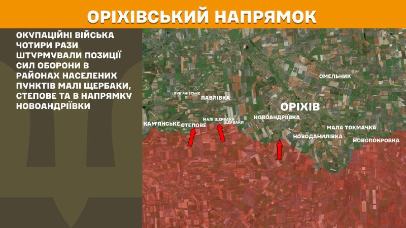 At Orikhiv axis clashes yesterday near Mali Scherbaky, Stepove and towards Novoandriyivka, - General Staff of Armed Forces of Ukraine reports