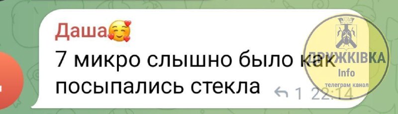 Violent explosion was reported in Druzhkivka