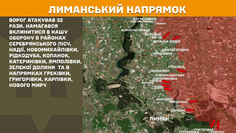 At Lyman axis clashes yesterday near Serebryanskyi forest, Nadiya, Novomykhaylivka, Ridkodub, Kopanky, Katerynivka, Yampolivka, Zelena Dolyna and towards Hrekivka, Hryhorivka, Karpivka, Novyi Myr, - General Staff of Armed Forces of Ukraine reports