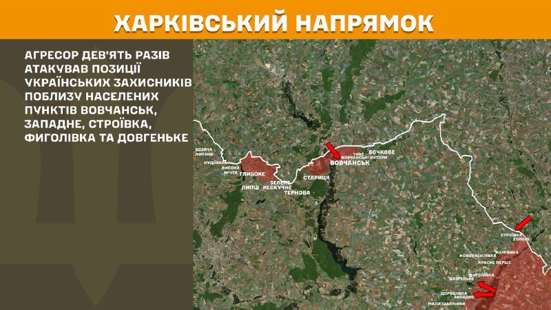 At Kharkiv axis clashes yesterday near Vovchansk, Zapadne, Stroyivka, Fyholivka and Dovhenke, - General Staff of Armed Forces of Ukraine reports