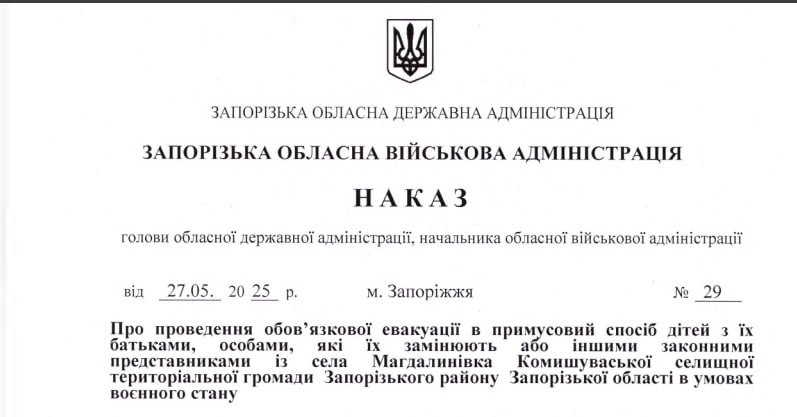 In the village of Mahdalinivka, Zaporizhia region, a mandatory evacuation of children with their parents was announced due to the threatening security situation