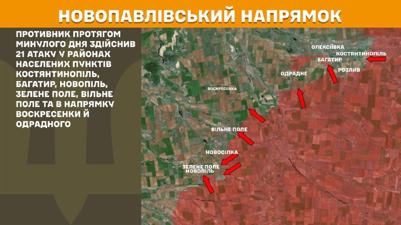 At Novopavlivka axis clashes yesterday near Kostyantynopil, Bahatyr, Novopil, Zelene Pole, Vilne Pole and towards Voskresenka and Odradne, - General Staff of Armed Forces of Ukraine reports