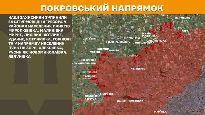 At Pokrovsk axis clashes yesterday near Myrolubivka, Malynivka, Myrne, Lysivka, Kotlyne, Udachne, Kotlyarivka, Horikhove and towards Zorya, Oleksiyivka, Rusyn Yar, Novomykolayivka, Yablunivka, - General Staff of Armed Forces of Ukraine reports