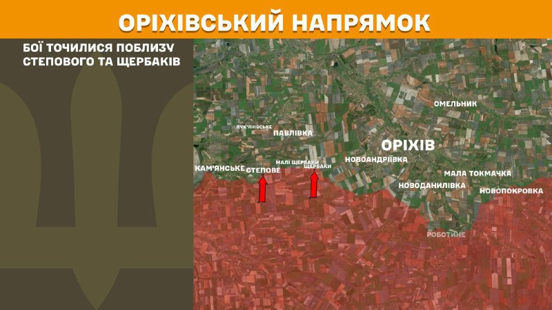 At Orikhiv axis clashes yesterday near Stepove and Scherbaky, - General Staff of Armed Forces of Ukraine reports