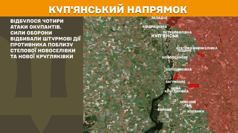 At Kupyansk axis clashes yesterday near Stepova Novoselivka and Nova Kruhlyakivka, - General Staff of Armed Forces of Ukraine reports