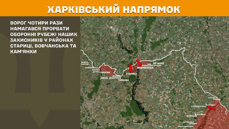 At Kharkiv axis clashes yesterday near Starytsa, Vovchansk and Kamyanka, - General Staff of Armed Forces of Ukraine reports