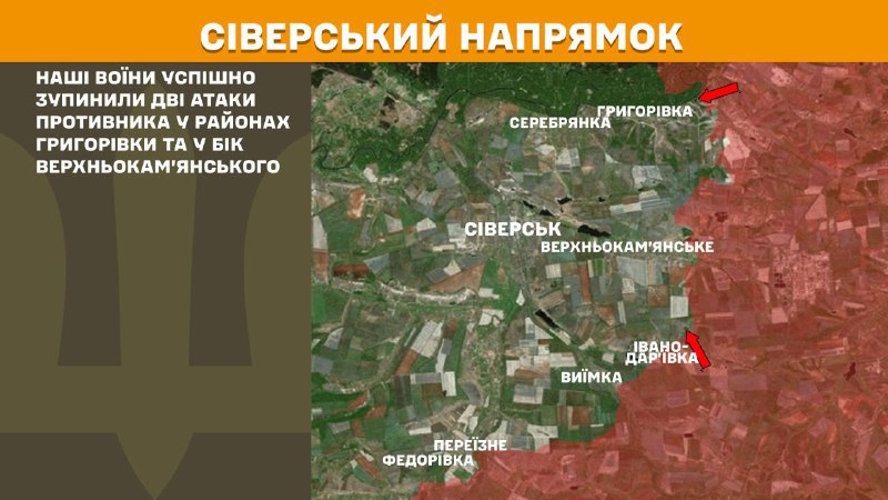 At Sieversk axis clashes yesterday near Hryhorivka and towards Verkhnokamyanske, - General Staff of Armed Forces of Ukraine reports