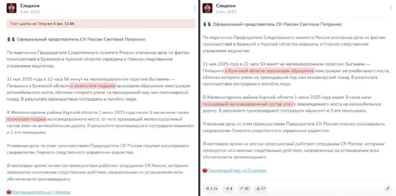 Russian Investigative committee had changed the wording in the report on collapsed bridges in Kursk and Bryansk regions from blown up to collapsed