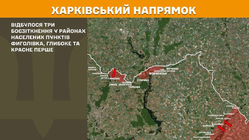At Kharkiv axis clashes yesterday near Fyholivka, Hlyboke and Krasne Pershe, - General Staff of Armed Forces of Ukraine reports