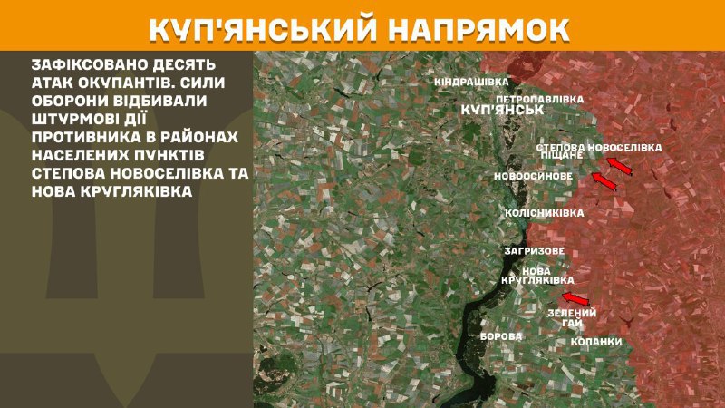 At Kupyansk axis clashes yesterday near Stepova Novoselivka and Nova Kruhlyakivka, - General Staff of Armed Forces of Ukraine reports