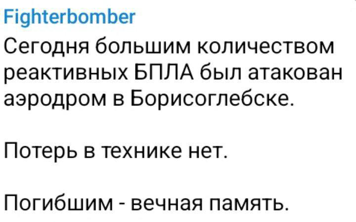 Airfield in Borisoglebsk was attacked with a large amount of drones overnight. There are casualties