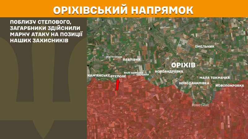 At Orikhiv axis clashes yesterday near Stepove, - General Staff of Armed Forces of Ukraine reports