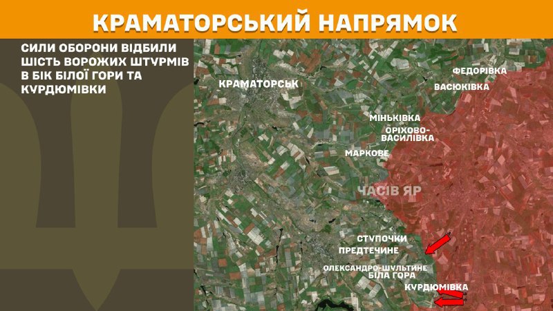 At Kramatorsk axis clashes yesterday near  Bila Hora and Kurdumivka, - General Staff of Armed Forces of Ukraine reports