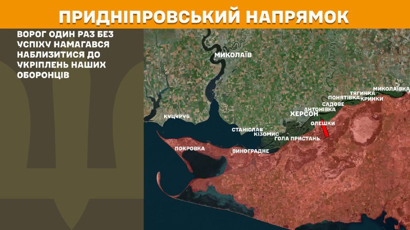 At Kherson axis Ukrainian forces have repelled 1 Russian army assault, - General Staff of Armed Forces of Ukraine reports