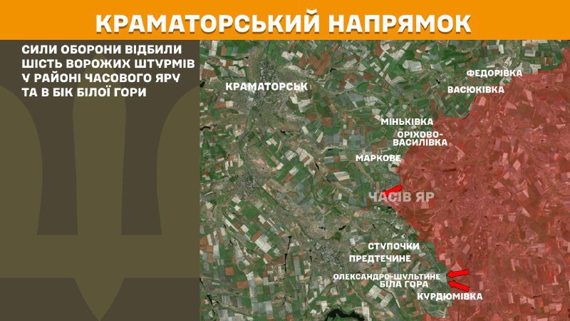 At Kramatorsk axis clashes yesterday near  Chasiv Yar and towards Bila Hora, - General Staff of Armed Forces of Ukraine reports