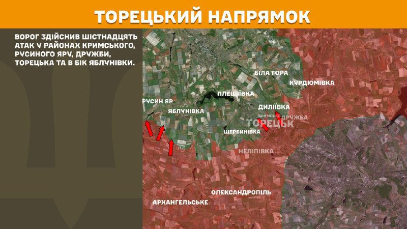 At Toretsk axis clashes yesterday near Krymske, Rusyn Yar, Druzhba, Toretsk and towards Yablunivka, - General Staff of Armed Forces of Ukraine reports