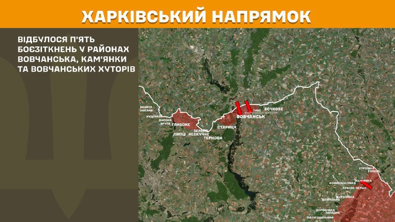 At Kharkiv axis clashes yesterday near Vovchansk, Kamyanka and Vovchanski Khutory, - General Staff of Armed Forces of Ukraine reports
