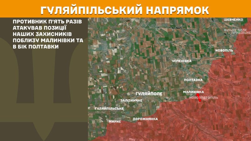 At Huliaipole axis clashes yesterday near Malynivka and towards Poltavka, - General Staff of Armed Forces of Ukraine reports