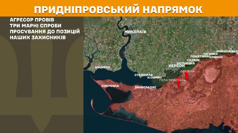 At Kherson axis Ukrainian forces have repelled 3 Russian army assaults, - General Staff of Armed Forces of Ukraine reports