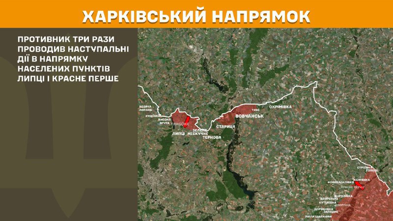 At Kharkiv axis clashes yesterday near Lyptsi and Krasne Pershe, - General Staff of Armed Forces of Ukraine reports