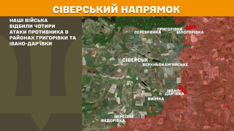 At Sieversk direction clashes yesterday near Hryhorivka and Ivano-Daryivka, - General Staff of Armed Forces of Ukraine reports