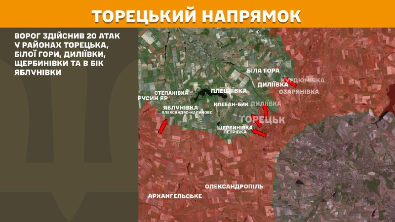 At Toretsk direction clashes yesterday near Toretsk, Bila Hora, Dyliyivka, Scherbynivka and towards Yablunivka, - General Staff of Armed Forces of Ukraine reports
