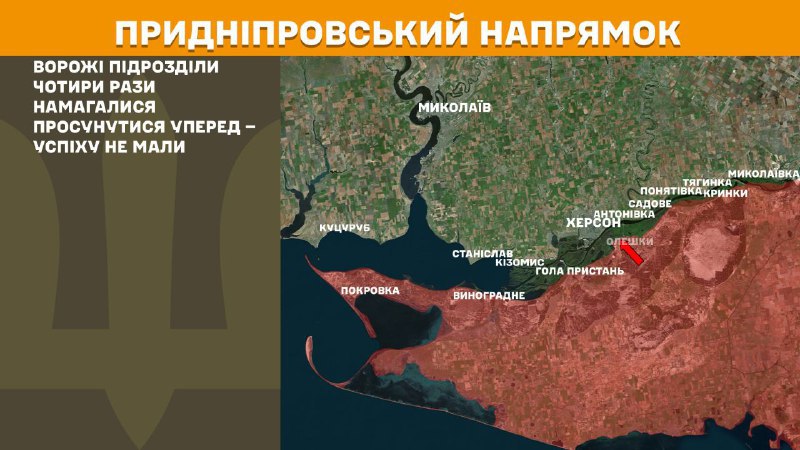At Kherson direction clashes yesterday Ukrainian forces have repelled 4 Russian army assaults, - General Staff of Armed Forces of Ukraine reports