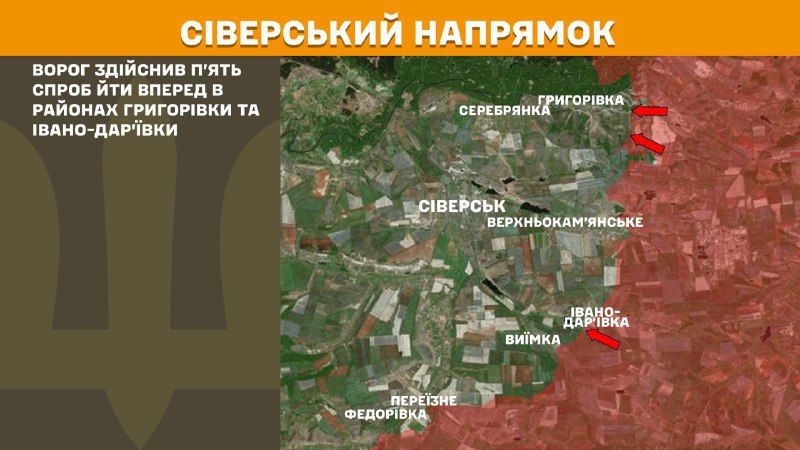 At Sieversk direction clashes yesterday near Hryhorivka and Ivano-Daryivka, - General Staff of Armed Forces of Ukraine reports