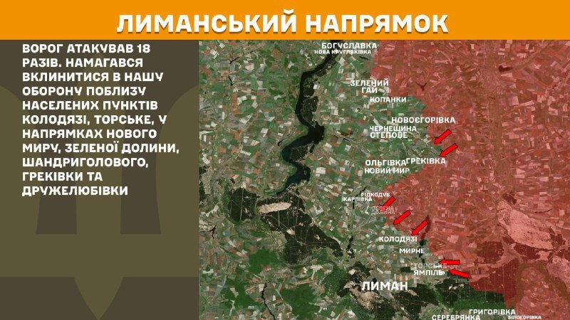At Lyman direction clashes yesterday near Kolodyazi, Torske, towards Novyi Myr, Zelena Dolyna, Shandryholove, Hrekivka and Druzhelubivka, - General Staff of Armed Forces of Ukraine reports
