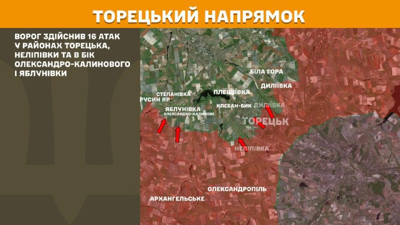 At Toretsk direction clashes yesterday near Toretsk, Nelipivka and towards Oleksandro-Kalynove and Yablunivka, - General Staff of Armed Forces of Ukraine reports