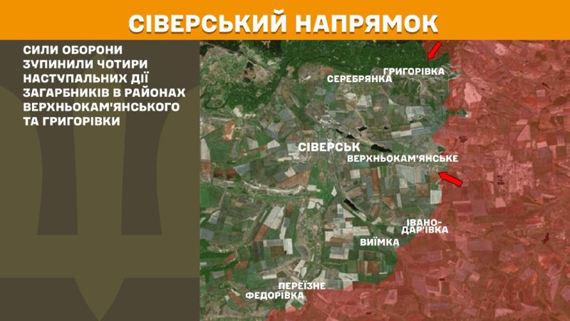 At Sieversk direction clashes yesterday near Verkhnokamyanske and Hryhorivka, - General Staff of Armed Forces of Ukraine reports