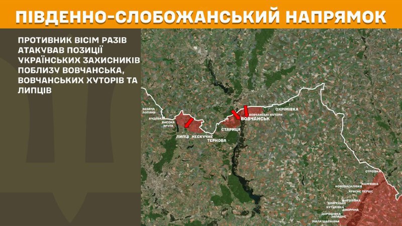 At South Slobozhansky(Kharkiv) direction clashes yesterday near Vovchansk, Vovchanski Khutory and Lyptsi, - General Staff of Armed Forces of Ukraine reports