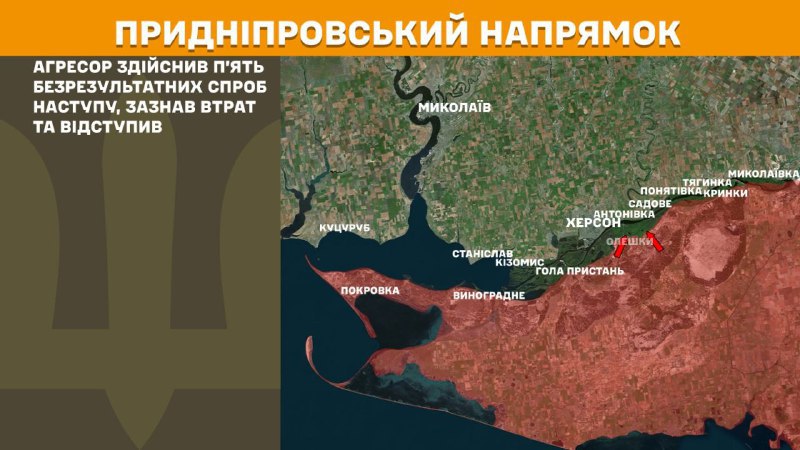 At Kherson direction Ukrainian forces have repelled 5 Russian army assaults, - General Staff of Armed Forces of Ukraine reports
