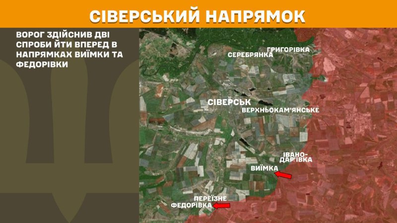 At Sieversk direction clashes yesterday near Vyyimka and Fedorivka, - General Staff of Armed Forces of Ukraine reports