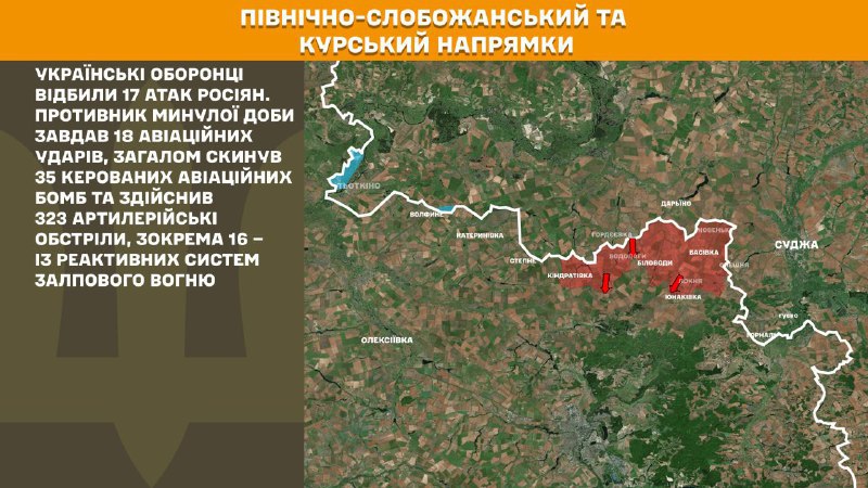 At Kursk and North Slobozhansky(Sumy) direction Ukrainian forces have repelled 17 Russian army assaults, - General Staff of Armed Forces of Ukraine reports