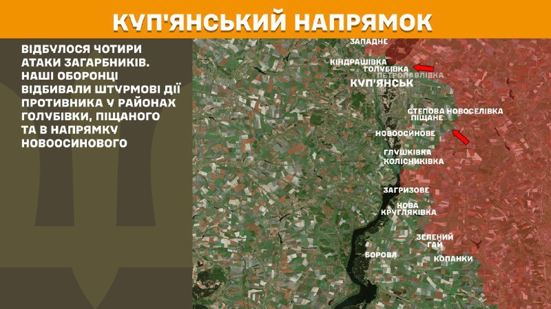 At Kupyansk direction clashes yesterday near Holubivka, Pischane and towards Novoosynove, - General Staff of Armed Forces of Ukraine reports