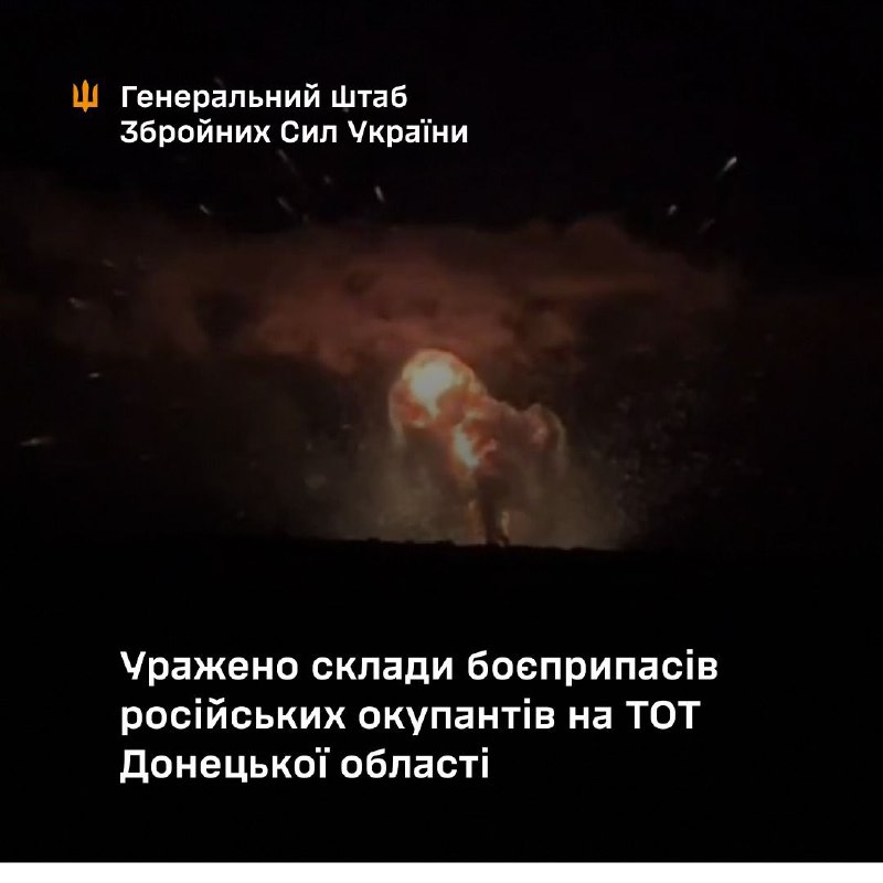 General Staff of Armed Forces of Ukraine confirmed attack at the military arsenal near Velyke Orikhove at the occupied part of Donetsk region