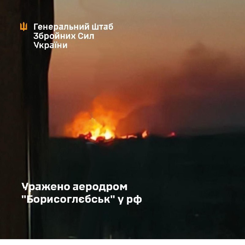General Staff of Armed Forces of Ukraine confirmed attack at Borisoglebsk airfield