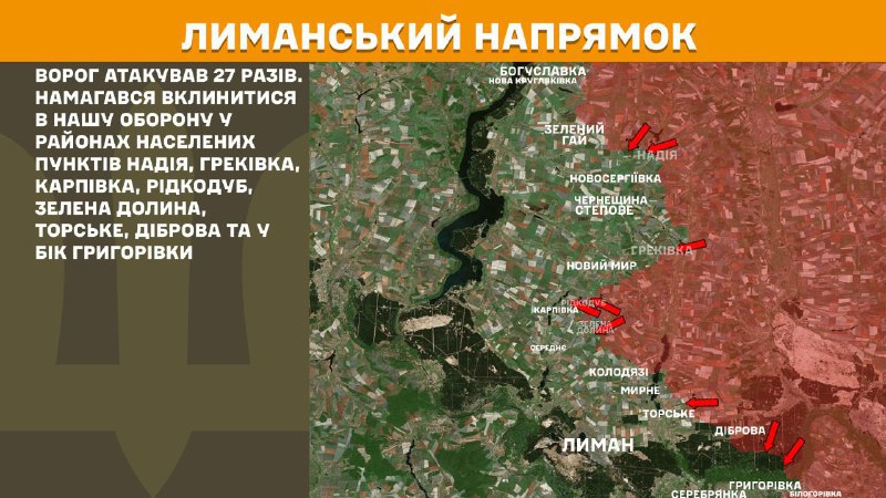 At Lyman direction clashes yesterday near Nadiya, Hrekivka, Karpivka, Ridkodub, Zelena Dolyna, Torske, Dibrova and towards Hryhorivka, - General Staff of Armed Forces of Ukraine reports